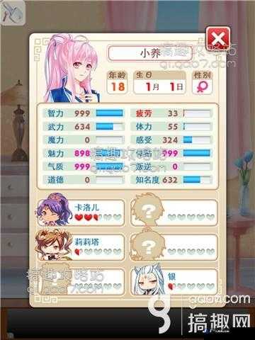 爱养成2刷金币攻略