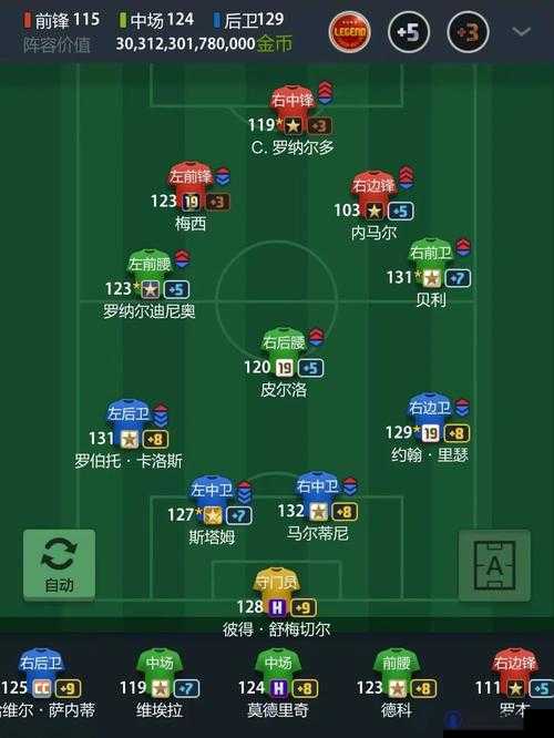 FIFA Online 3世界杯狂热礼包领取攻略