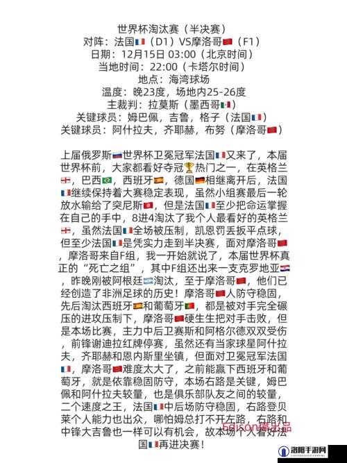 世界杯半决赛与dota2TI4外卡赛是否冲突？