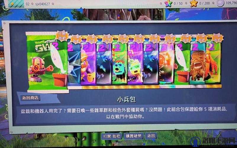 植物大战僵尸花园战争豪华版正版低价购买方法