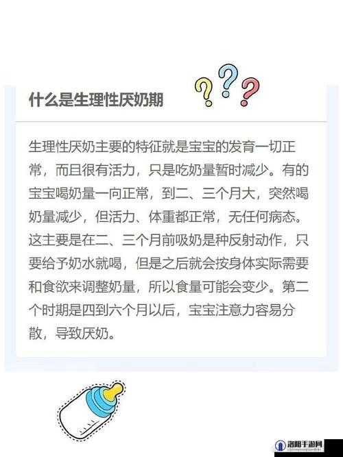 宝宝吃奶 Hpo 疑似被整改：背后原因引发广泛关注与讨论