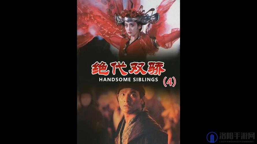 成年人古典武侠：江湖风云中的恩怨情仇与侠骨柔肠