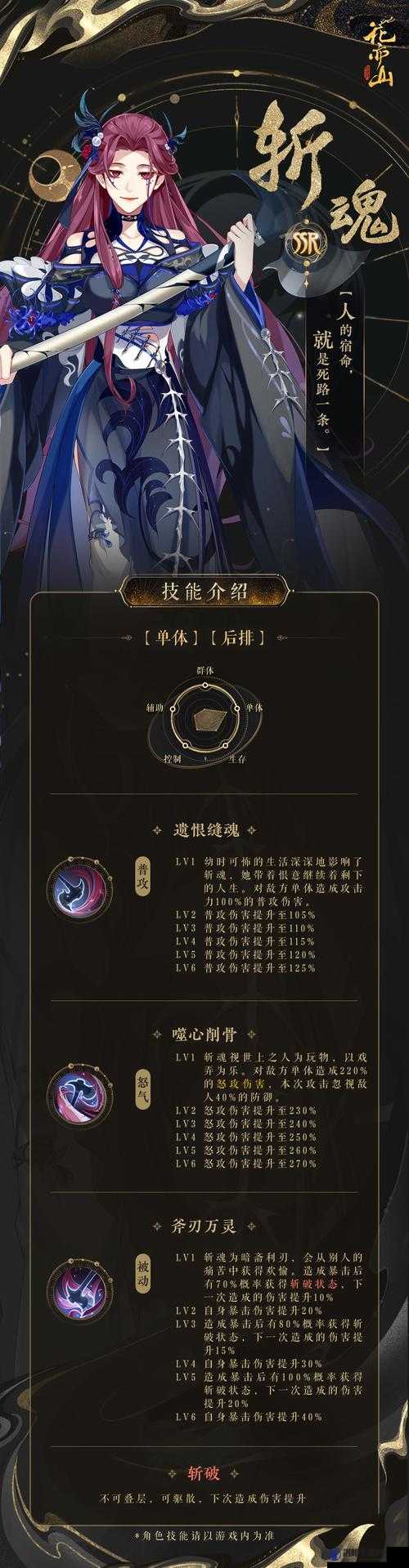 剑魂之刃，斩魂技能深度剖析