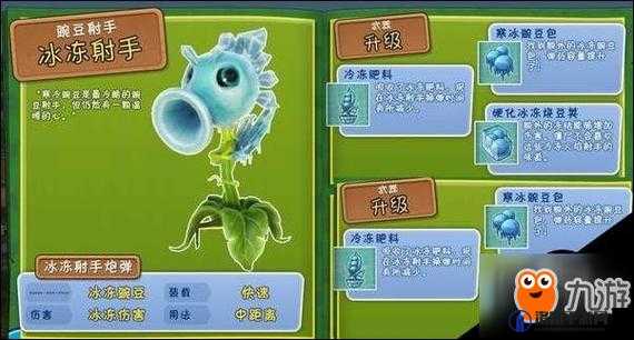 植物大战僵尸花园战争怎么切换武器
