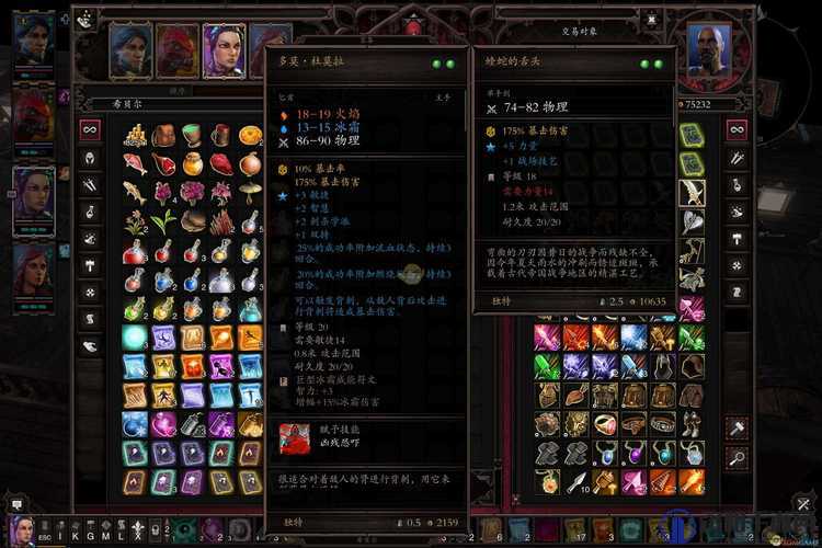 神界3原罪火球术书怎么获得