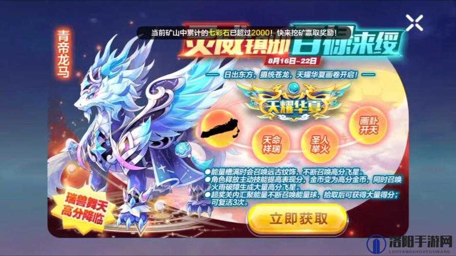 天天酷跑炫飞模式，新角色新坐骑燃爆登场，解锁无限可能！