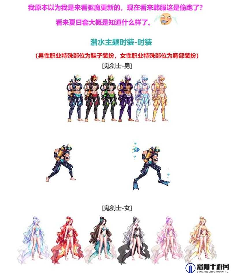 DNF2014酷夏特别礼盒，珍稀道具的夏日盛宴
