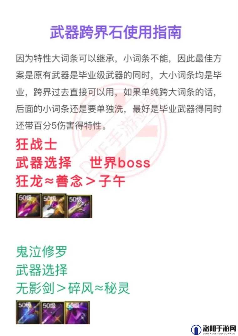 DNF左右槽跨界石怎么用？有什么用？