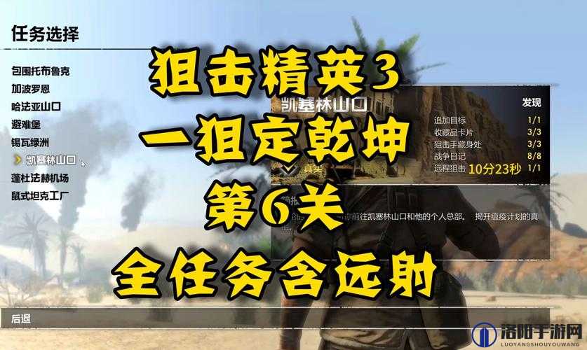 狙击精英3窗口化设置方法说明