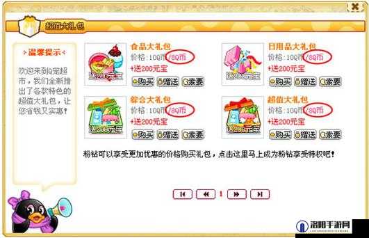 全民精灵贵族价格等级及特权礼包大全