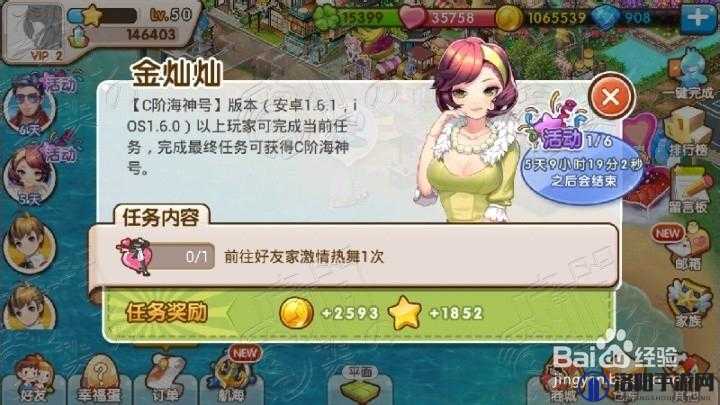 全民小镇金灿灿任务，解锁财富与乐趣的秘籍