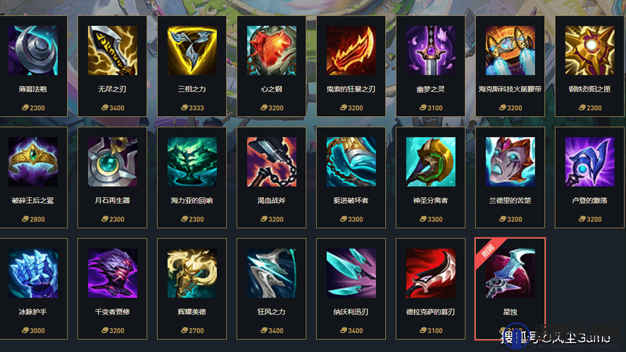 LOL新装备精华收割者怎么样？适合什么英雄？