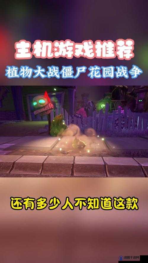 植物大战僵尸花园战争PC版花屏解决方法