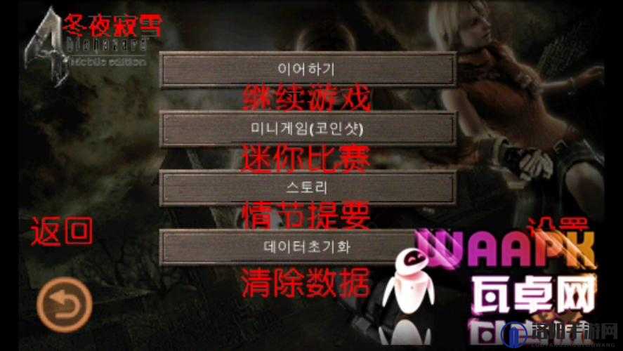 生化危机4终极高清版画面设置界面中文翻译详解