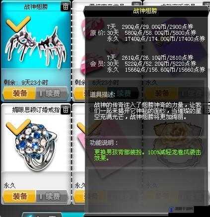 QQ飞车首发冥火星际翅膀获得方法分析