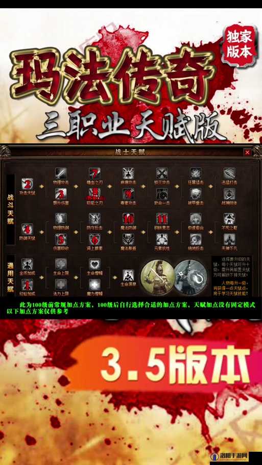 魔兽传奇实力快速提升全攻略
