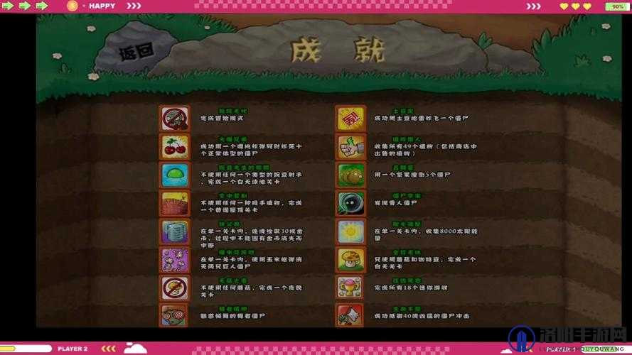 植物大战僵尸花园战争PC，解锁荣耀之路的中文成就全揭秘