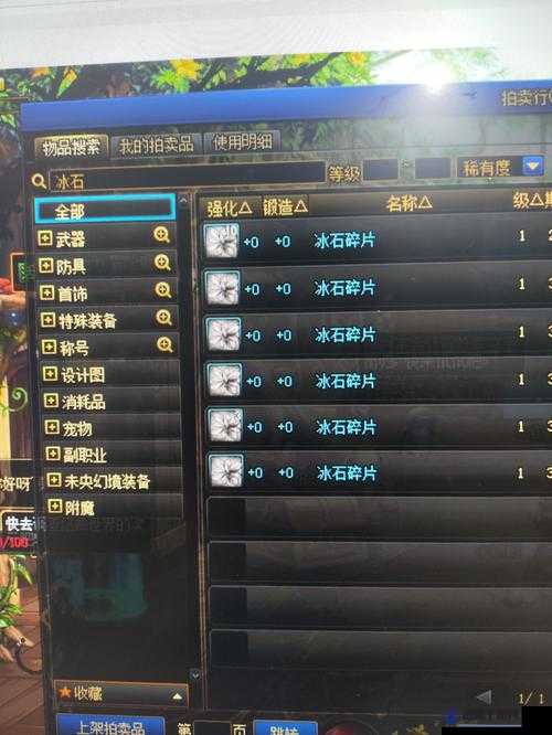 DNF冰石碎片获取方式与作用深度分析