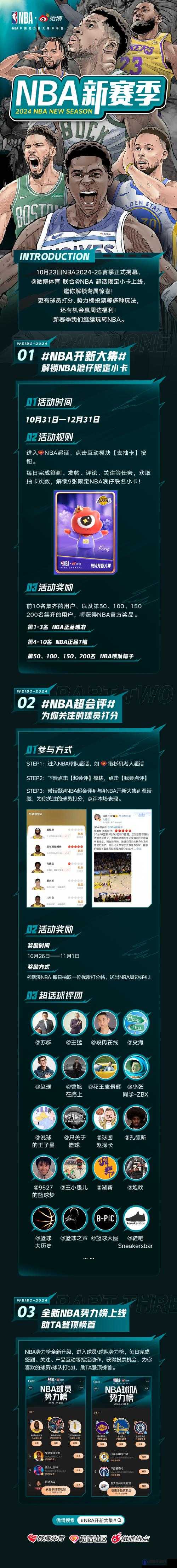九幺免费版网站 nbaoffice68ios 提供丰富的 NBA 赛事直播和资讯