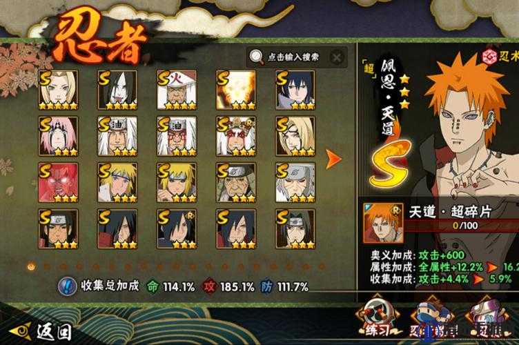 火影忍者 18+ 破解版游戏精彩内容全揭秘