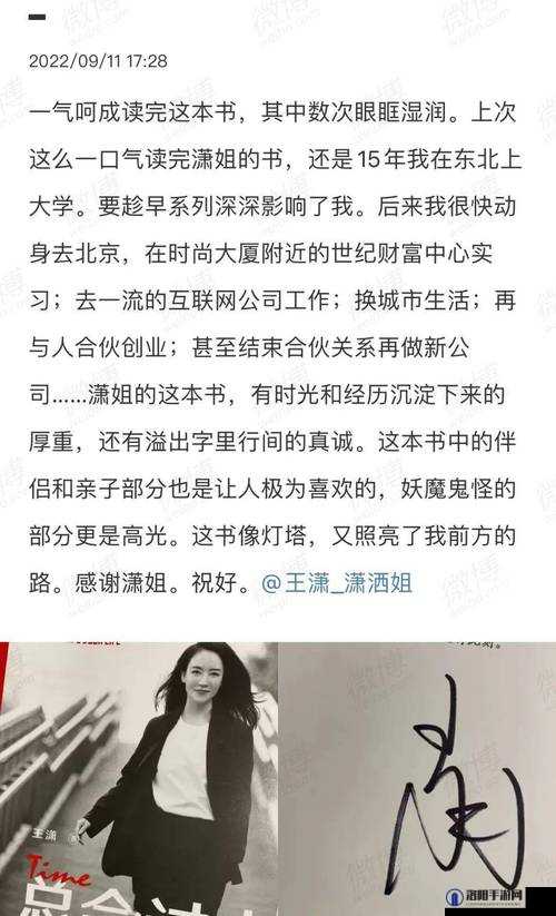 WWwssS 黄：探究其背后的故事与影响