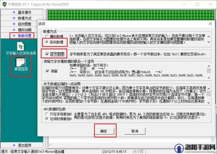 十 8 模软件怎么免费下载：从哪里可以获取该软件的免费版本