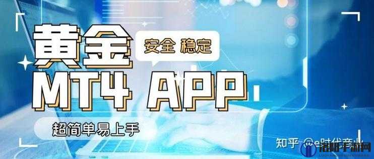 黄金免费网站 app 软件下载：安全可靠的免费资源获取平台