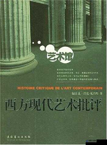 西方 37 大但人文艺术 A 管张晓：其在艺术领域的卓越贡献与独特魅力展现