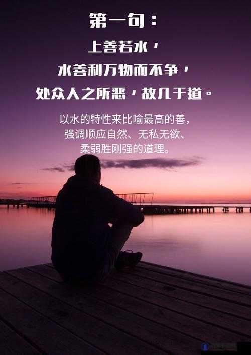 解密久久成熟德性若自然矣及其背后蕴含的深刻道理与意义