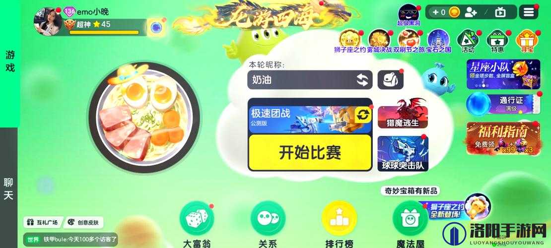 触手顶尖小进呀球球大作战 ID：与主播一同开启游戏之旅