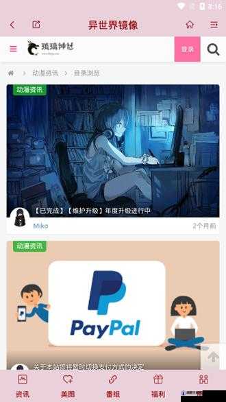每天晚上偷偷看禁用 b 站 app：我与它的地下情