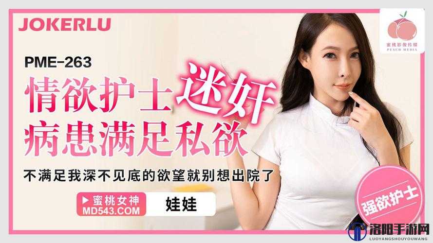麻豆精品密国产传媒 OV 绿帽社：独特视角下的精彩呈现