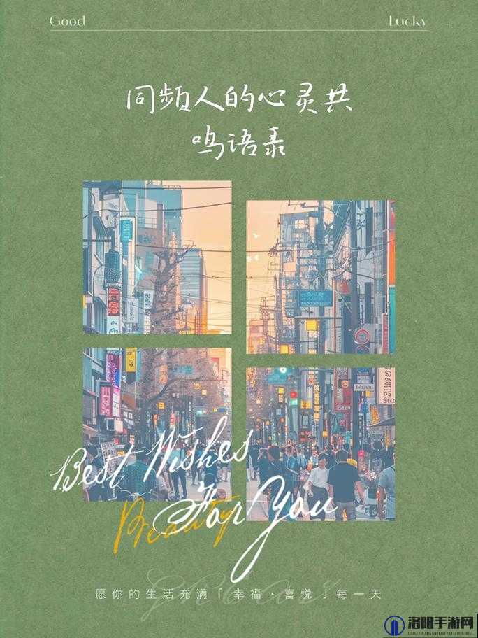 一起忧愁:男生和女生的心灵共鸣