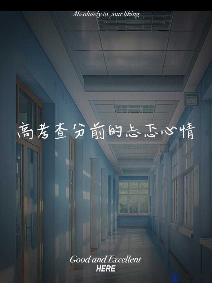 高考前夜的宾馆 1-9 节生气:紧张氛围中考生的内心挣扎