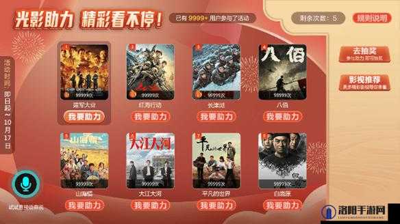蓝莓视频 APP ：畅享精彩内容 开启视听盛宴之旅