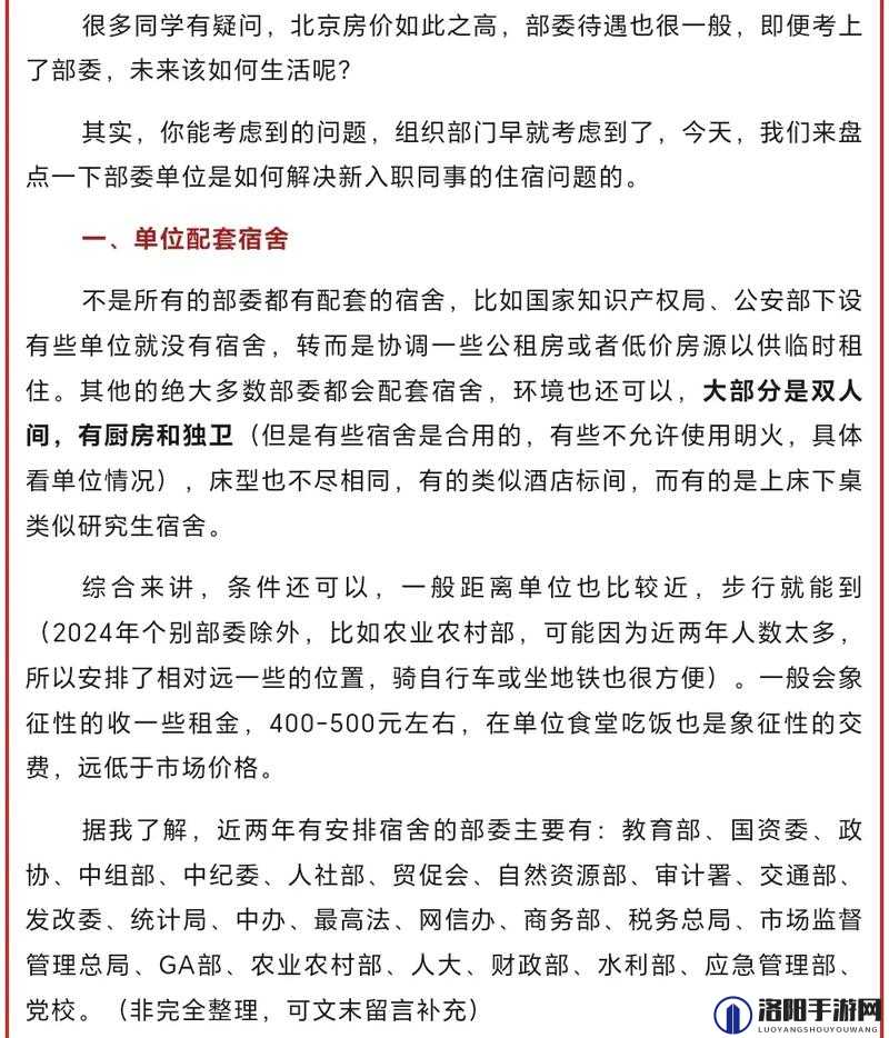 军嫂探亲，夫妻团聚：夜晚住宿问题如何解决？