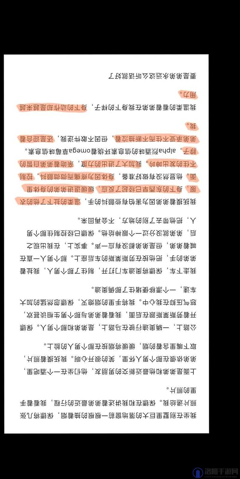 车速超高的双男主小说：极致激情与挑战