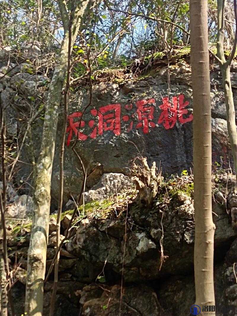 桃花洞口：溪水潺潺，洞中有乾坤