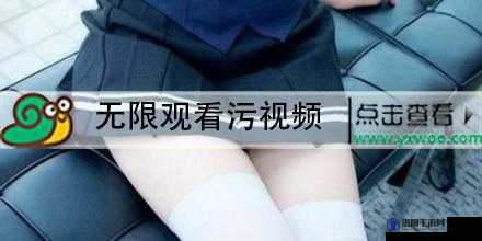 污污污网站在线观看:畅享独特精彩影视资源