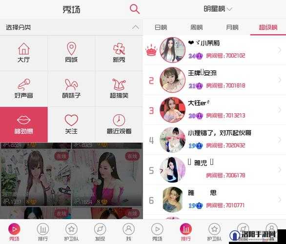 秀色秀场直播:精彩不停,欢乐不断