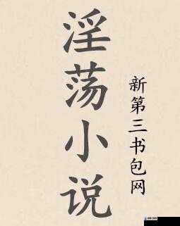 公交车激情淫乱 1 至 6 章内容详细概括