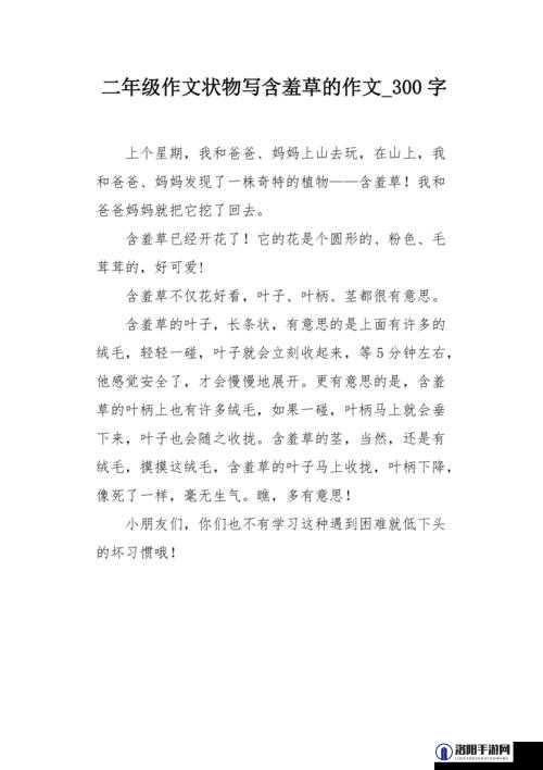 含羞草2021地址永不失联：这是你一直寻找的神奇之处