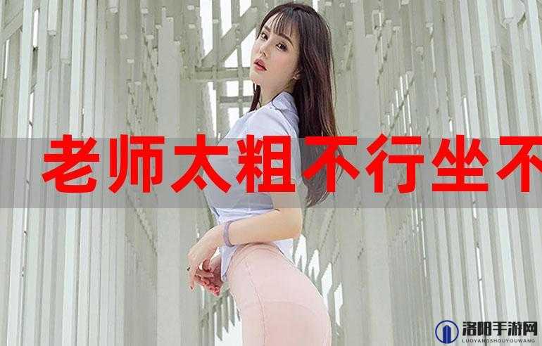 强烈挺进她的花苞 啊太深了霍水：探索未知的私密领域