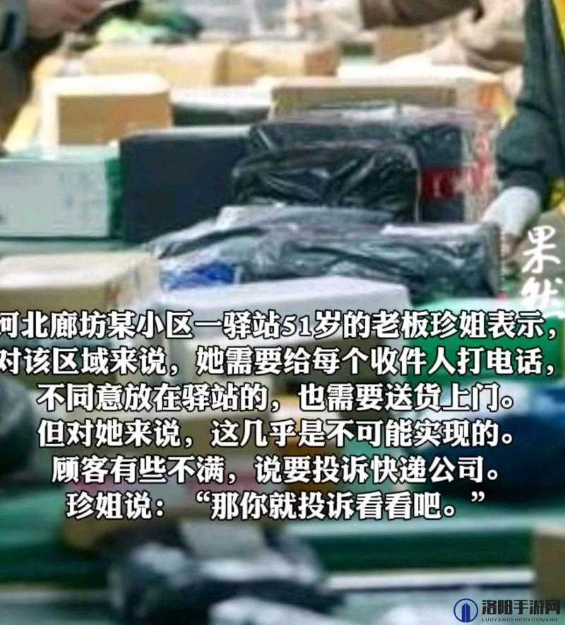 快递员的特殊待遇 3 ：探究背后的权益保障与福利关怀