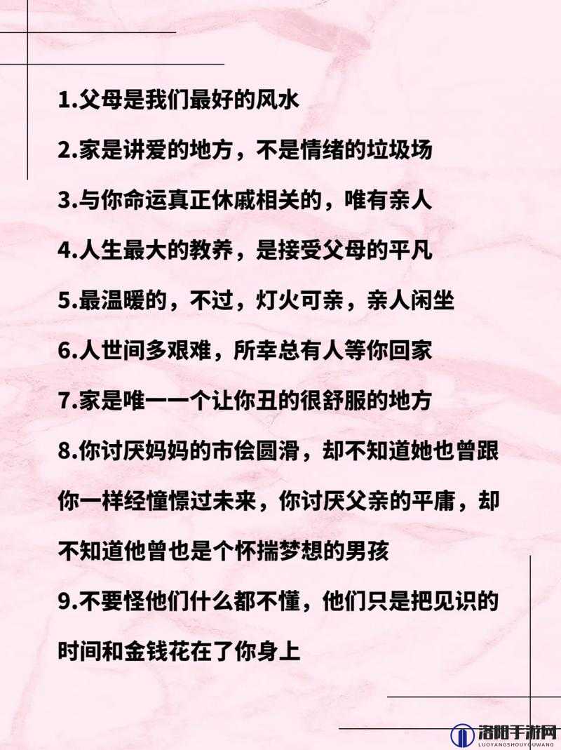 人伦亲情父母儿女大联欢差距：探寻亲情互动中的深层奥秘