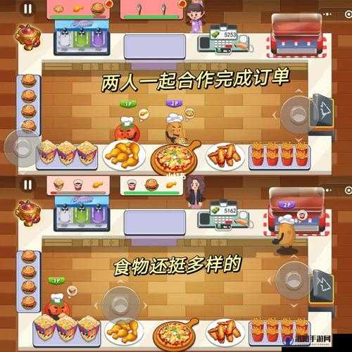 疯狂厨房 2 双人 35 游戏特点之趣味互动合作烹饪大挑战