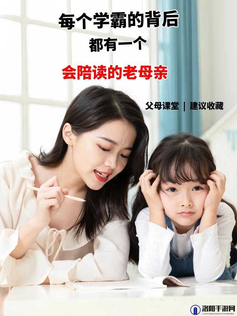 我的陪读妈妈 17 节至 29 节：亲子陪伴中的爱与成长