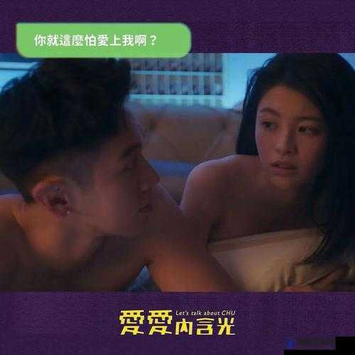 亚洲色爱爱:探索亚洲不同文化背景下的性与爱