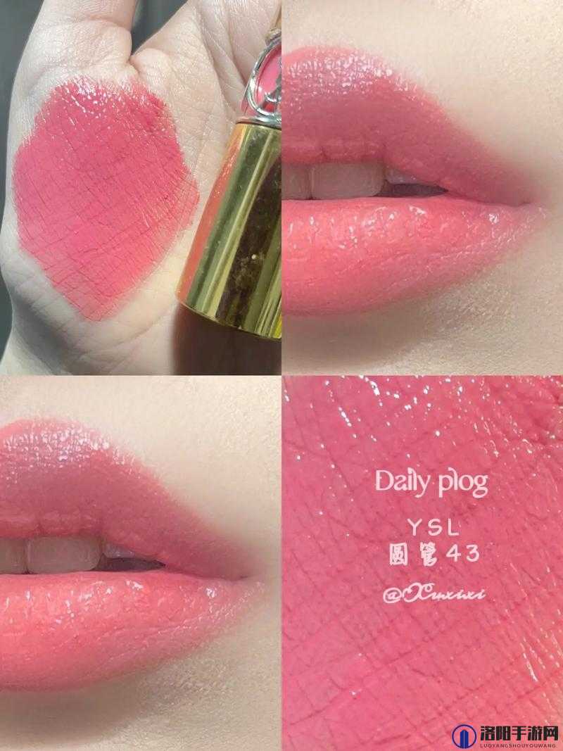 YSL 热门蜜桃色 75：打造迷人妆容的必备之选