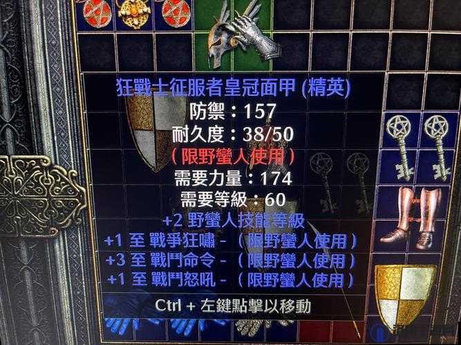 黑暗之魂2国王套装获取全攻略，征服王者的荣耀